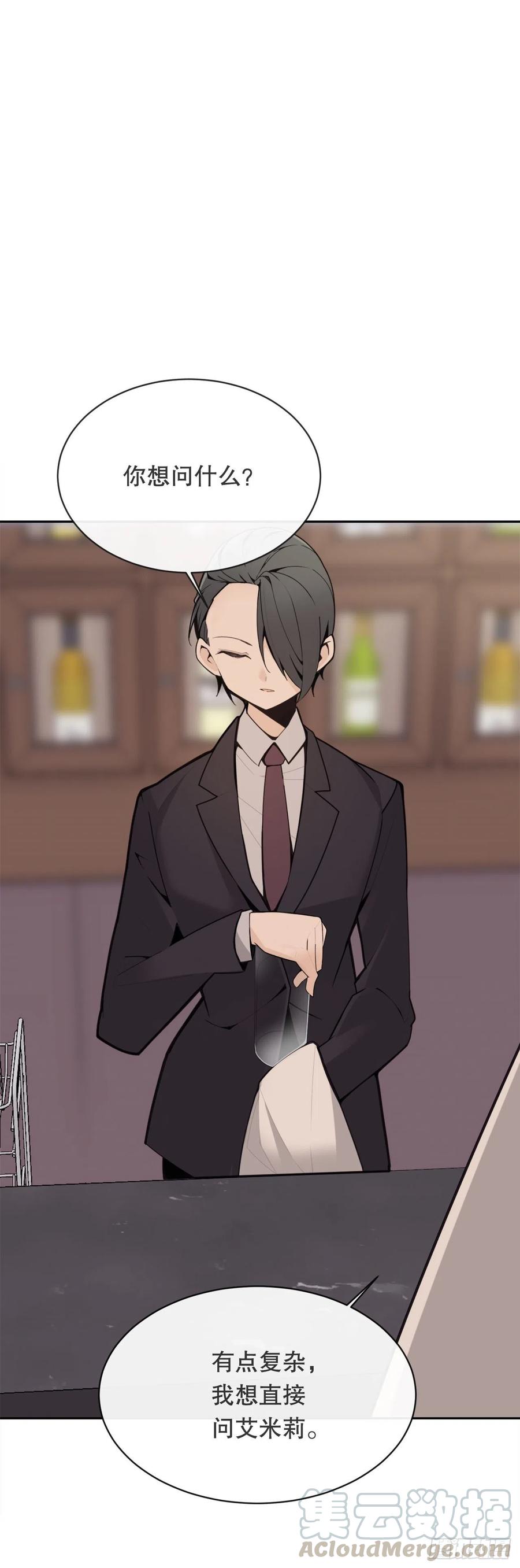 魔劍王 - 兩大組織(1/2) - 7