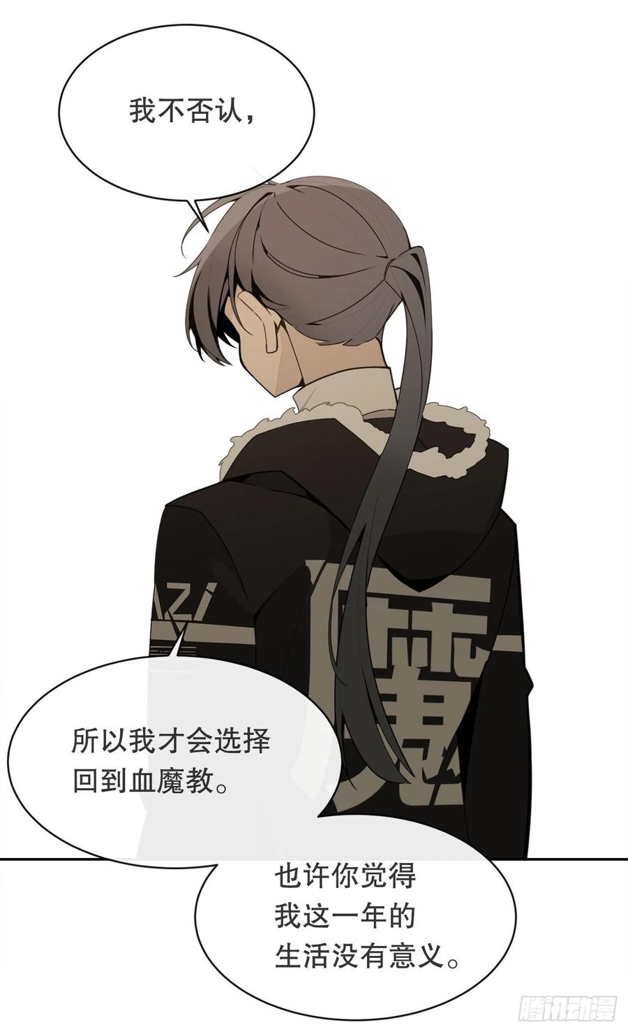 魔劍王 - 異世界之門(1/2) - 2