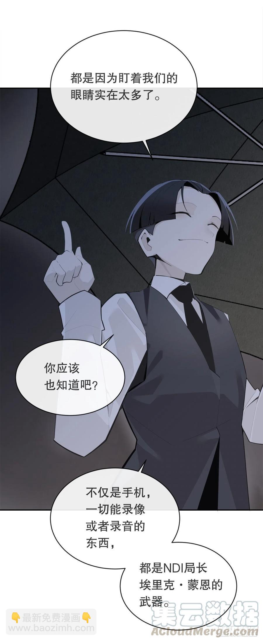 魔劍王 - 做好準備(1/2) - 3