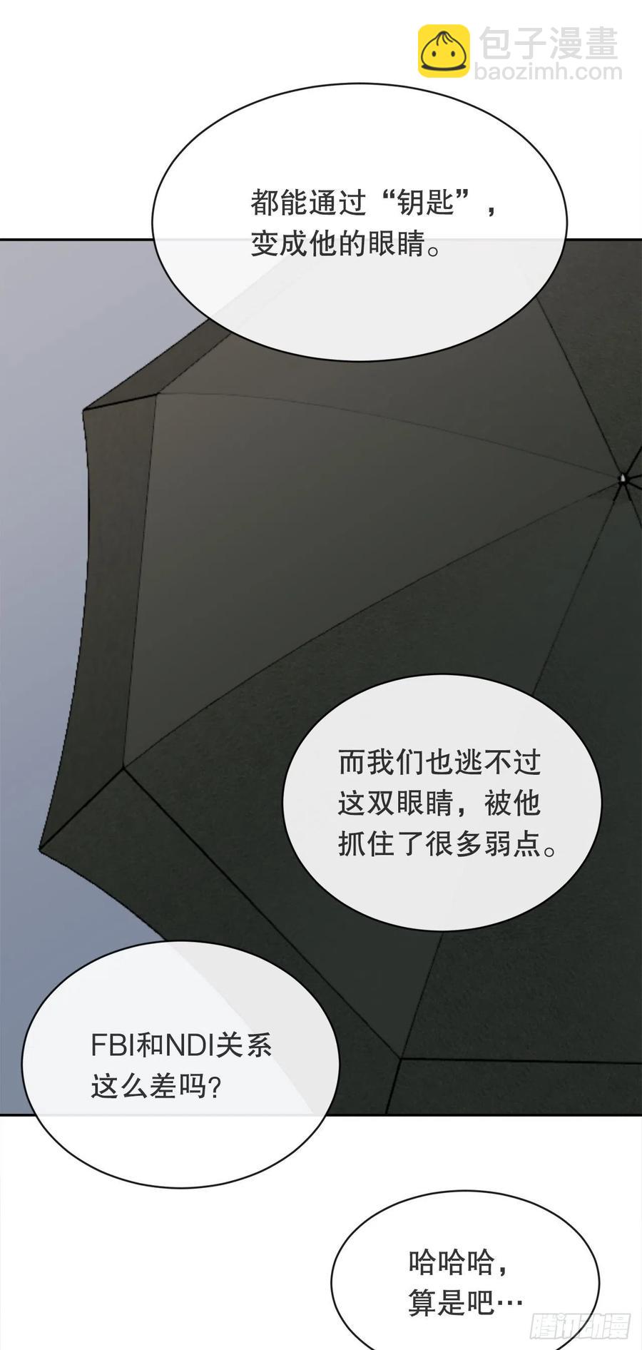 魔劍王 - 做好準備(1/2) - 2