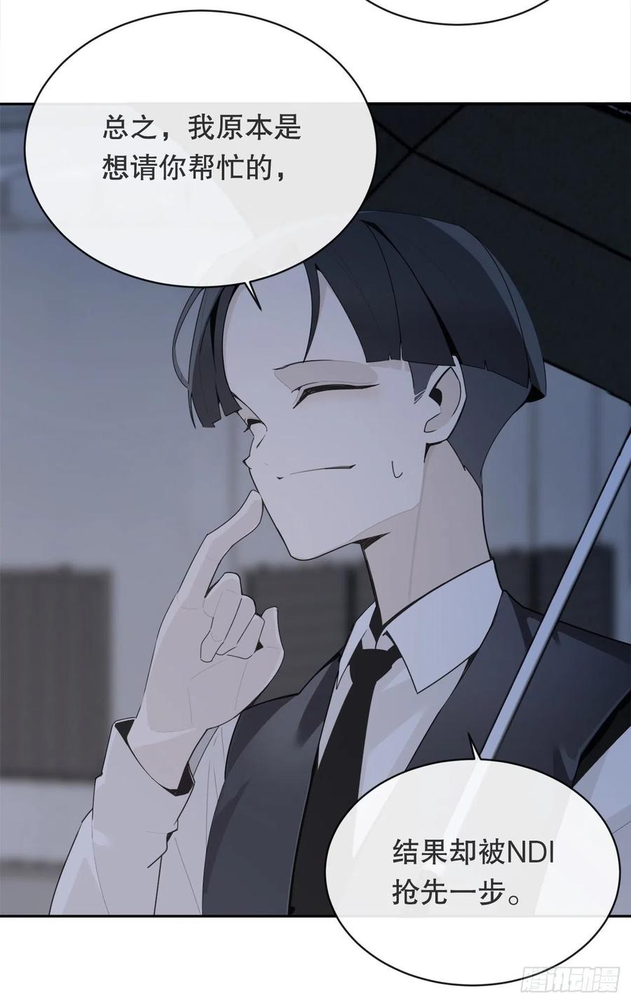 魔劍王 - 做好準備(1/2) - 3