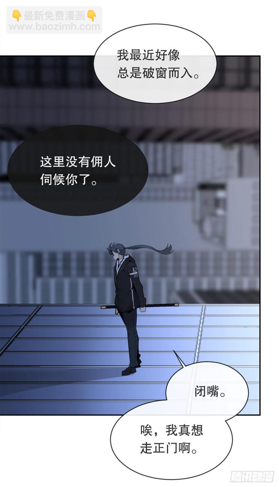 魔劍王 - 做好準備(1/2) - 3