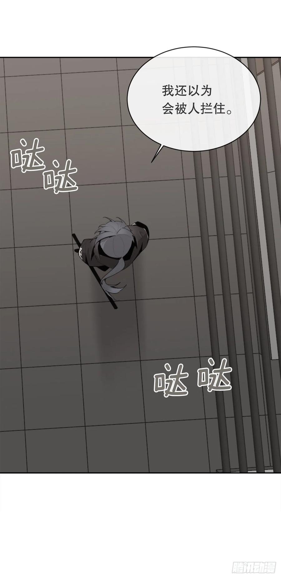 魔劍王 - 做好準備(1/2) - 6