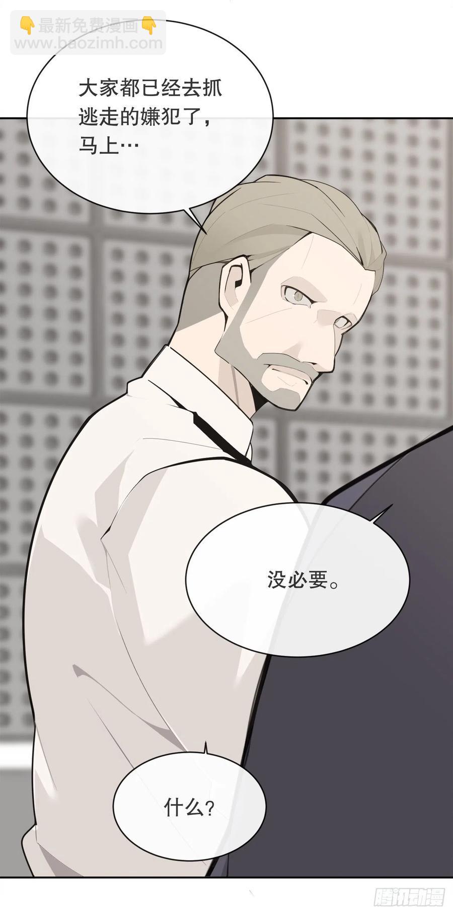 魔劍王 - 做好準備(1/2) - 5