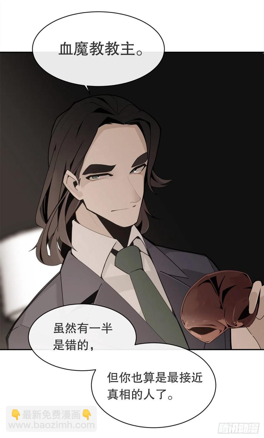 魔劍王 - 做好準備(2/2) - 2