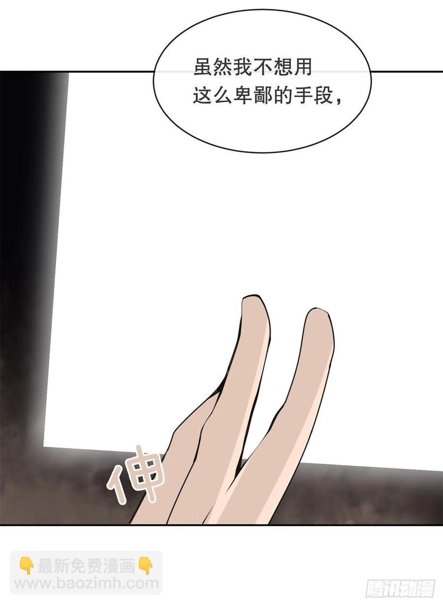 魔劍王 - 做好準備(2/2) - 2