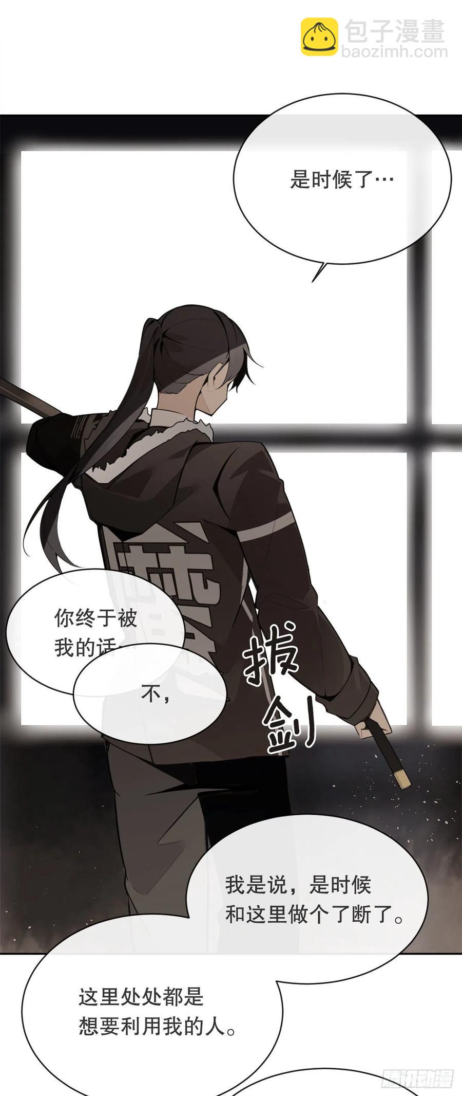 魔劍王 - 做好準備(2/2) - 1