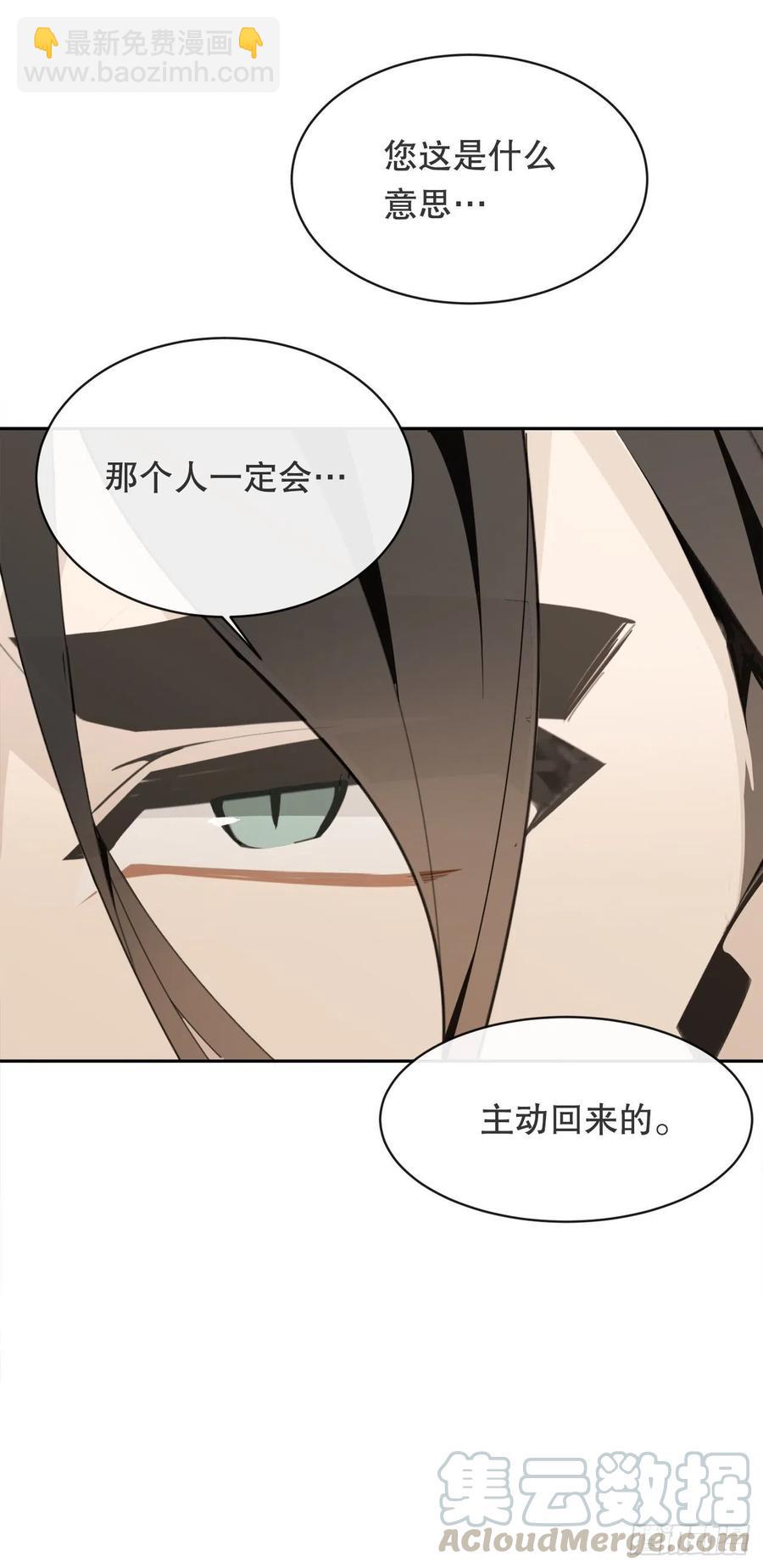 魔劍王 - 做好準備(1/2) - 7