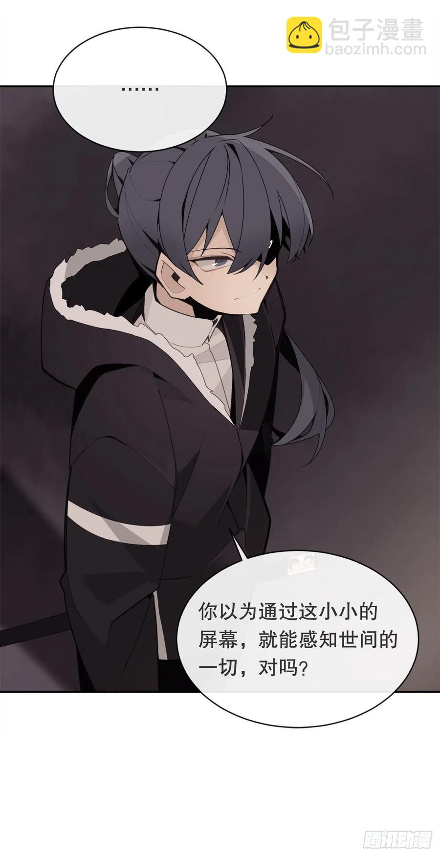 魔劍王 - 摧毀鑰匙(1/2) - 7