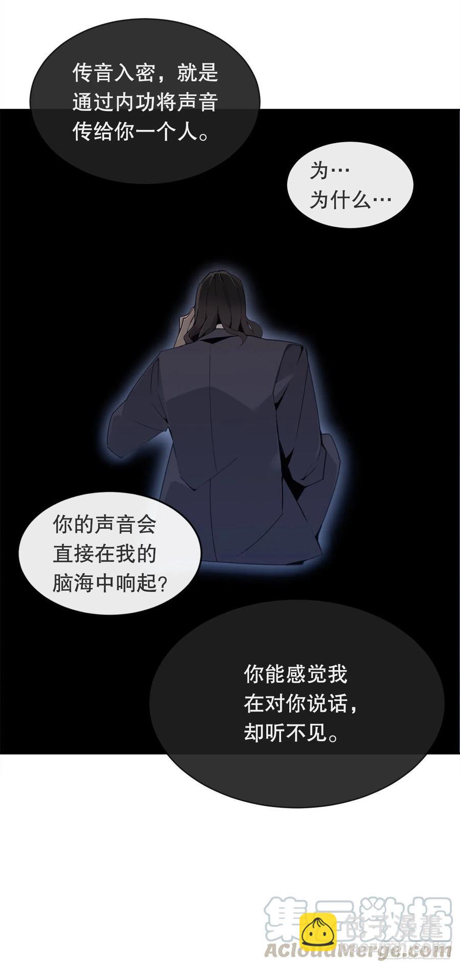 魔劍王 - 摧毀鑰匙(1/2) - 1