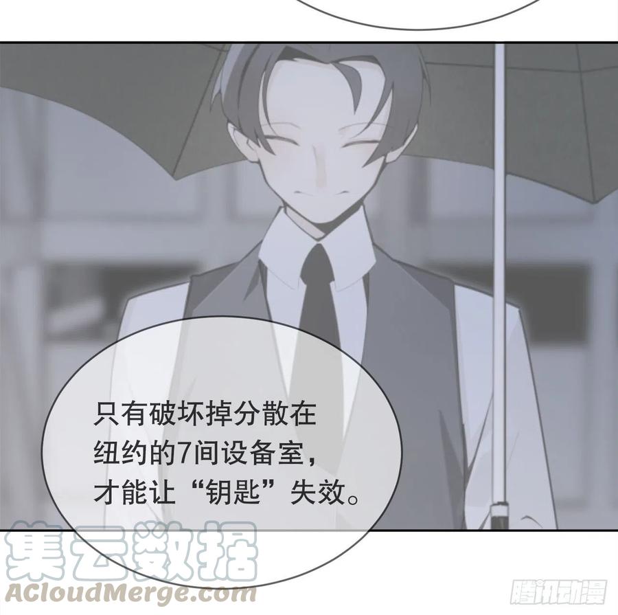 魔劍王 - 摧毀鑰匙(1/2) - 5