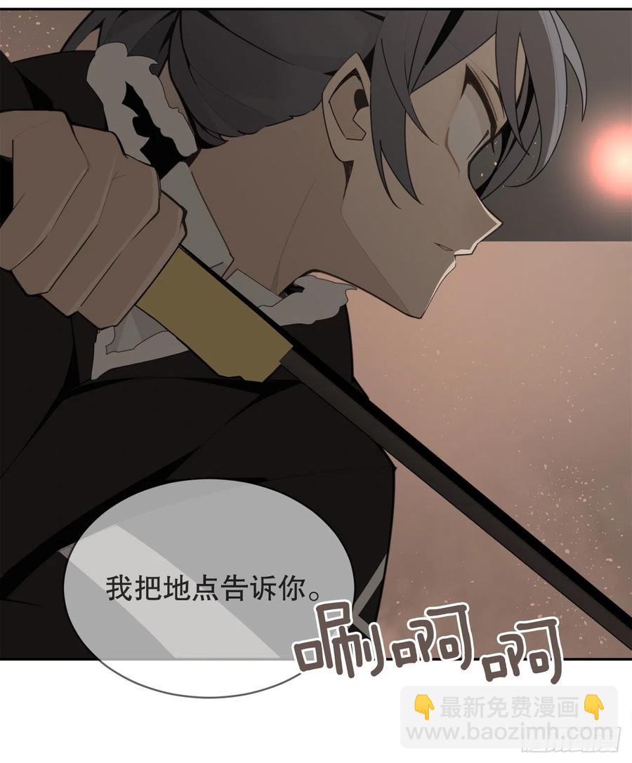 魔劍王 - 摧毀鑰匙(1/2) - 6