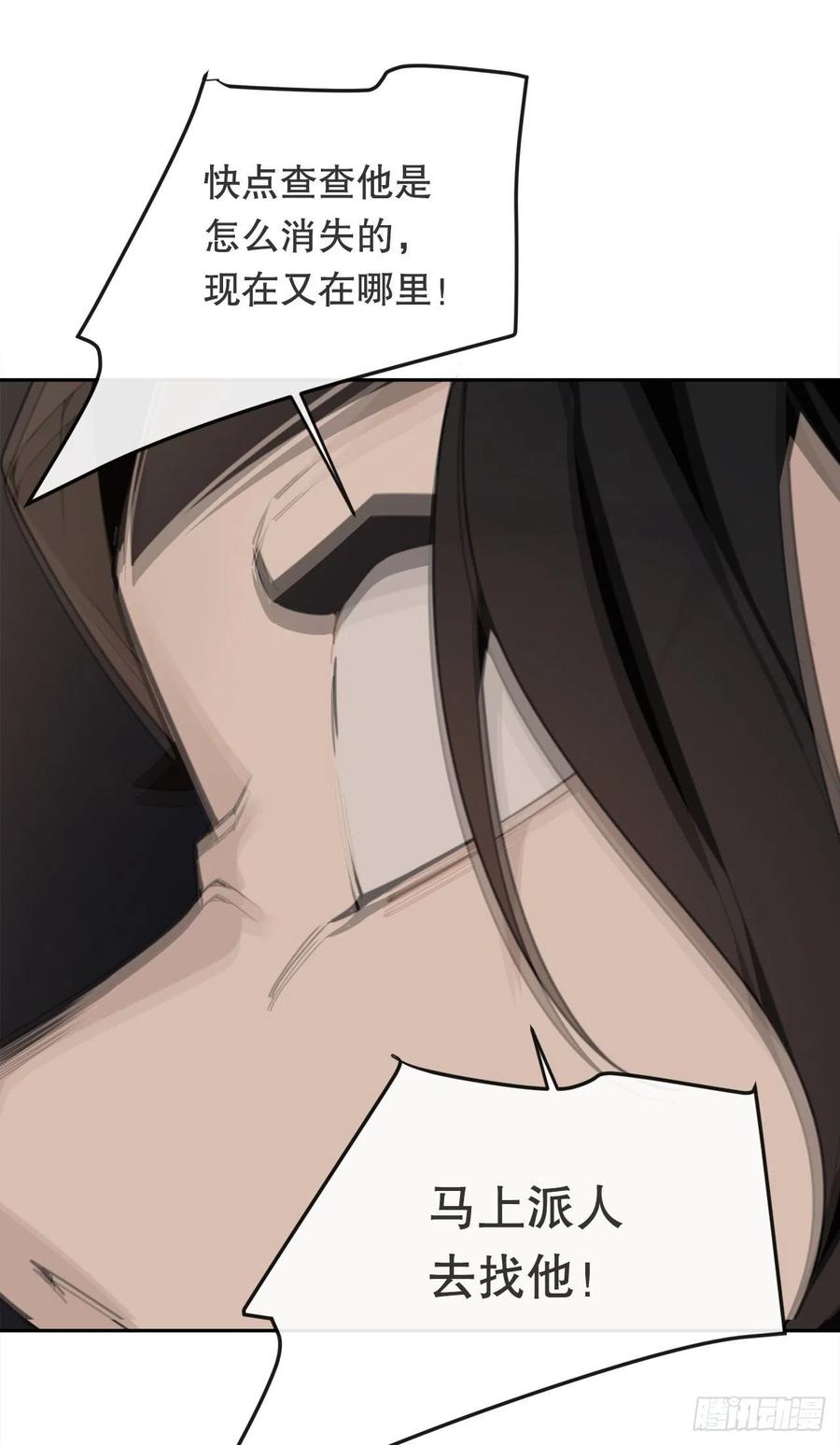 魔劍王 - 摧毀鑰匙(1/2) - 2