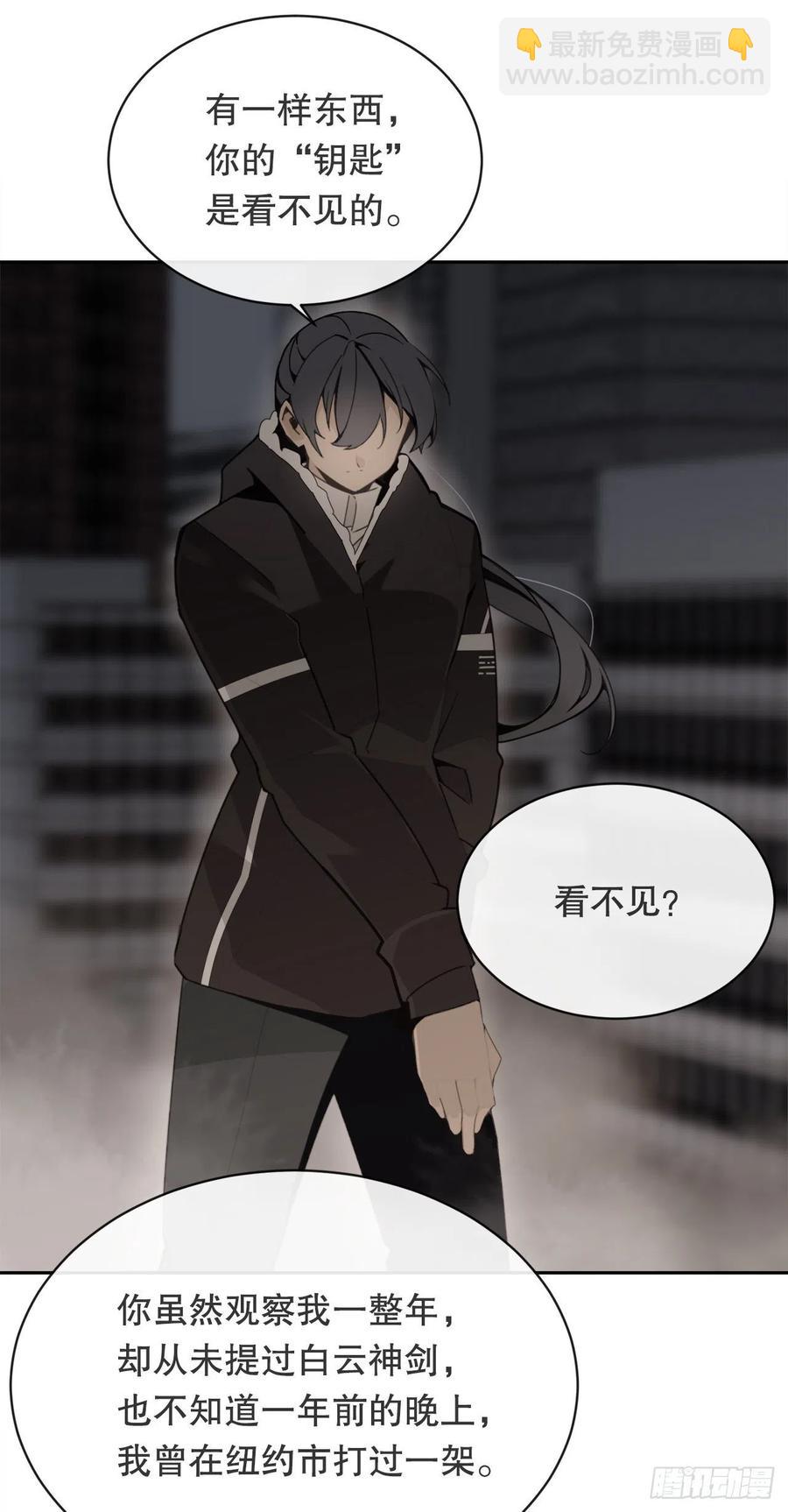 魔劍王 - 摧毀鑰匙(1/2) - 8