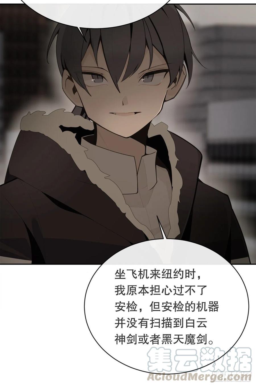 魔劍王 - 摧毀鑰匙(1/2) - 1