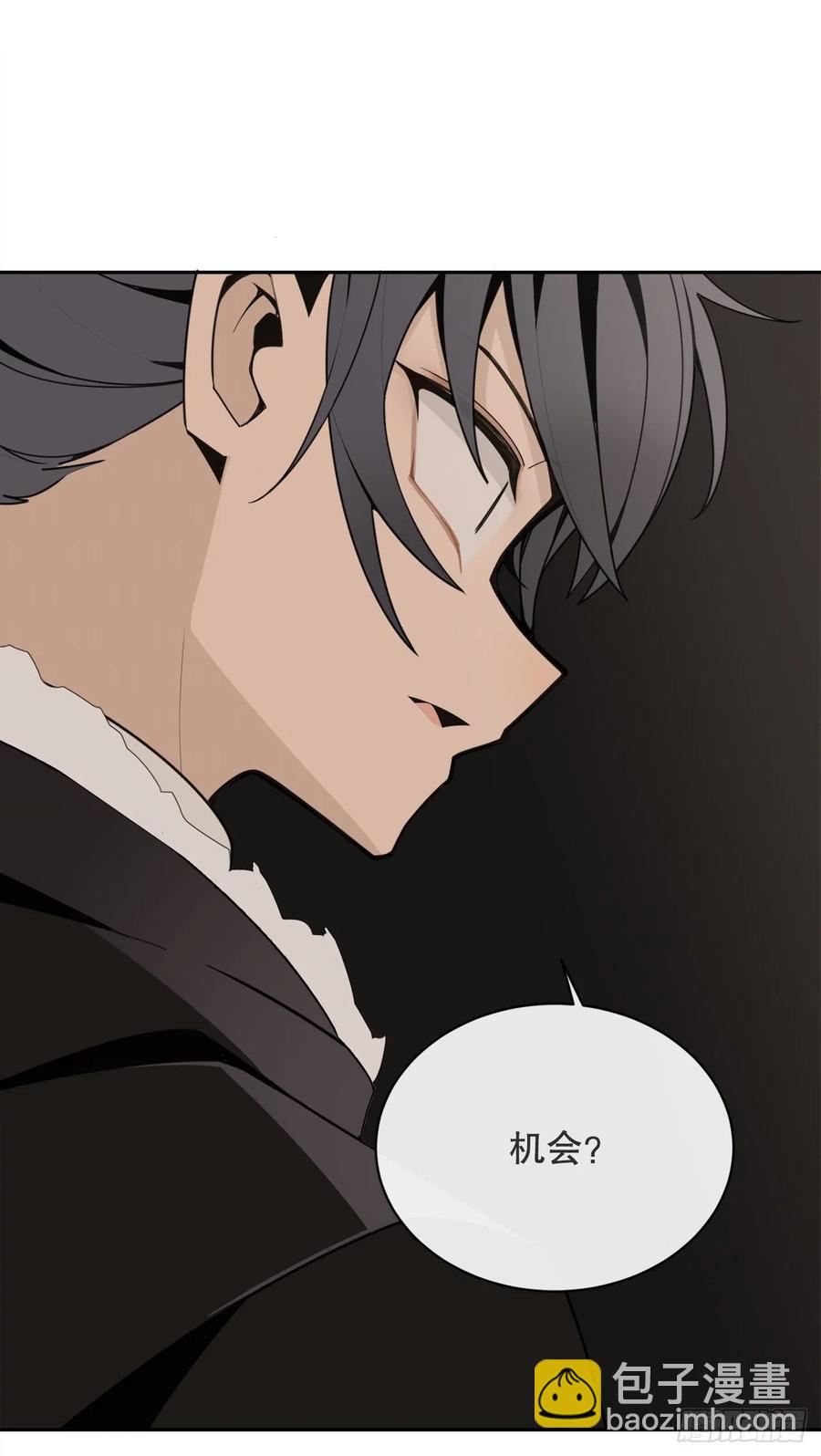 魔劍王 - 摧毀鑰匙(1/2) - 5