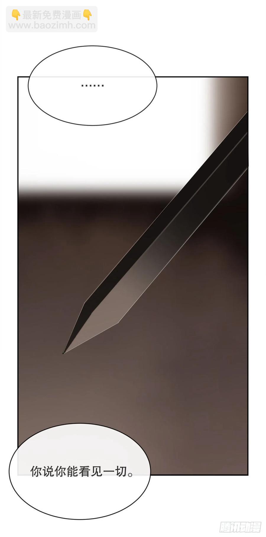 魔劍王 - 摧毀鑰匙(1/2) - 1