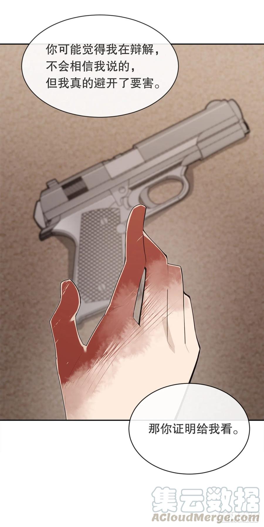 魔劍王 - 自我證明(1/2) - 8