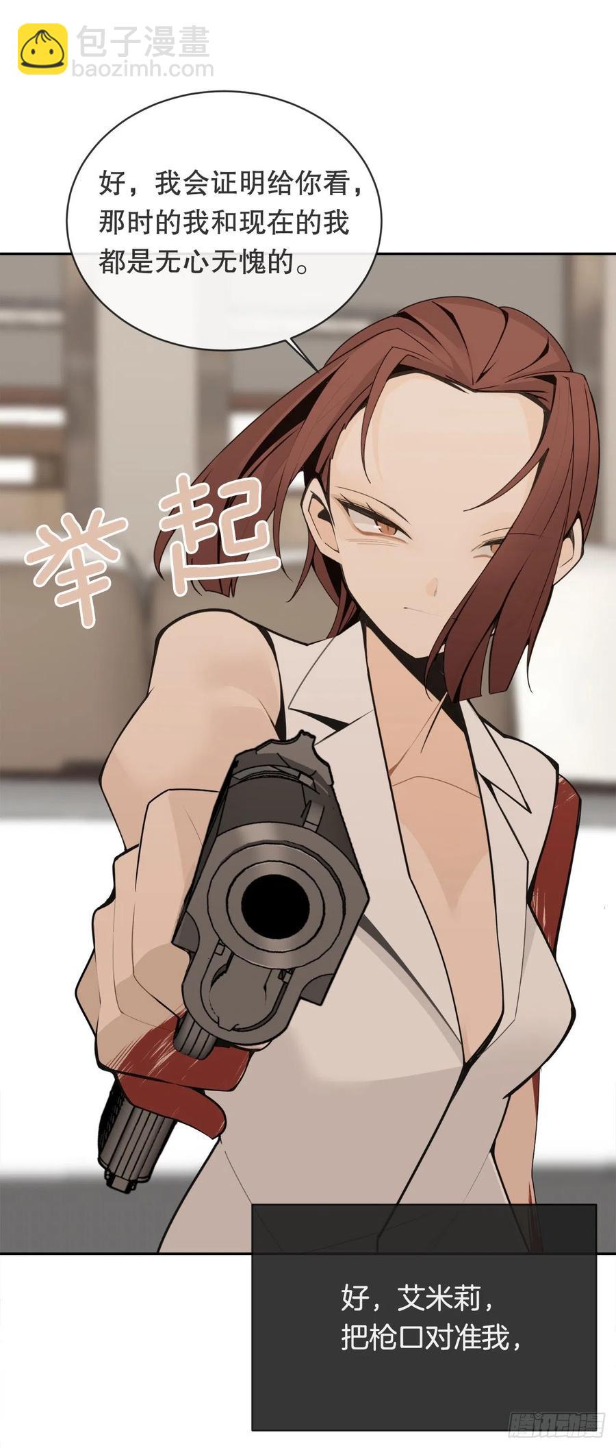 魔劍王 - 自我證明(1/2) - 1