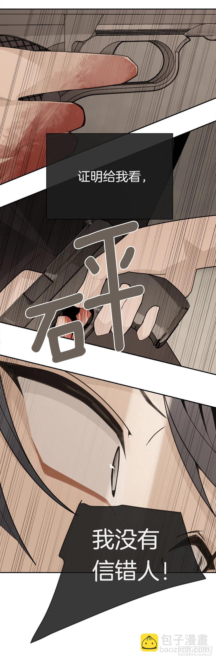 魔劍王 - 自我證明(1/2) - 2