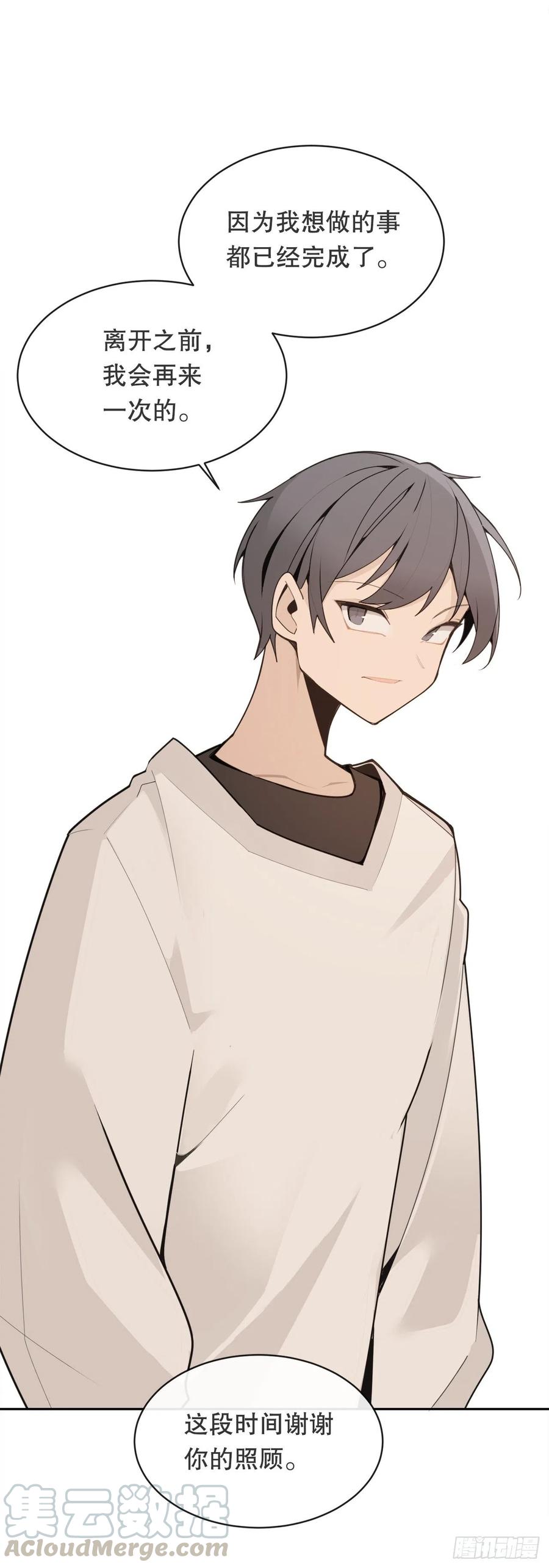 魔劍王 - 自我證明(1/2) - 6