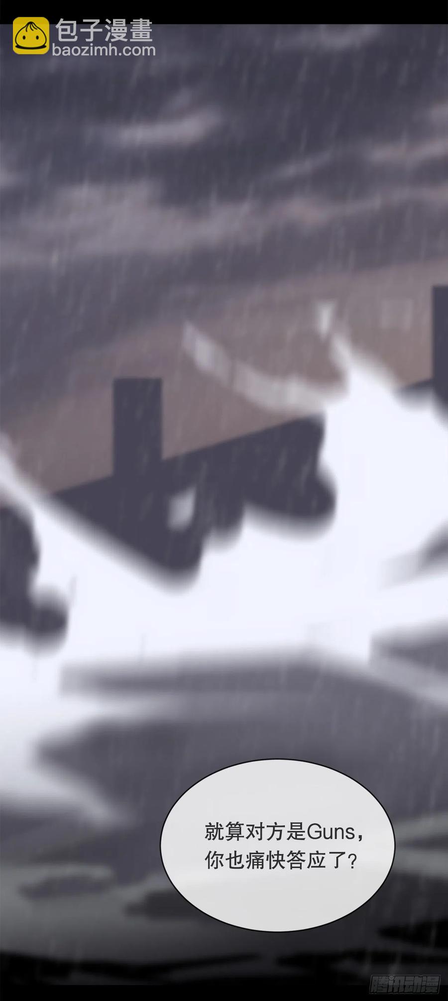 魔劍王 - 自我證明(1/2) - 5