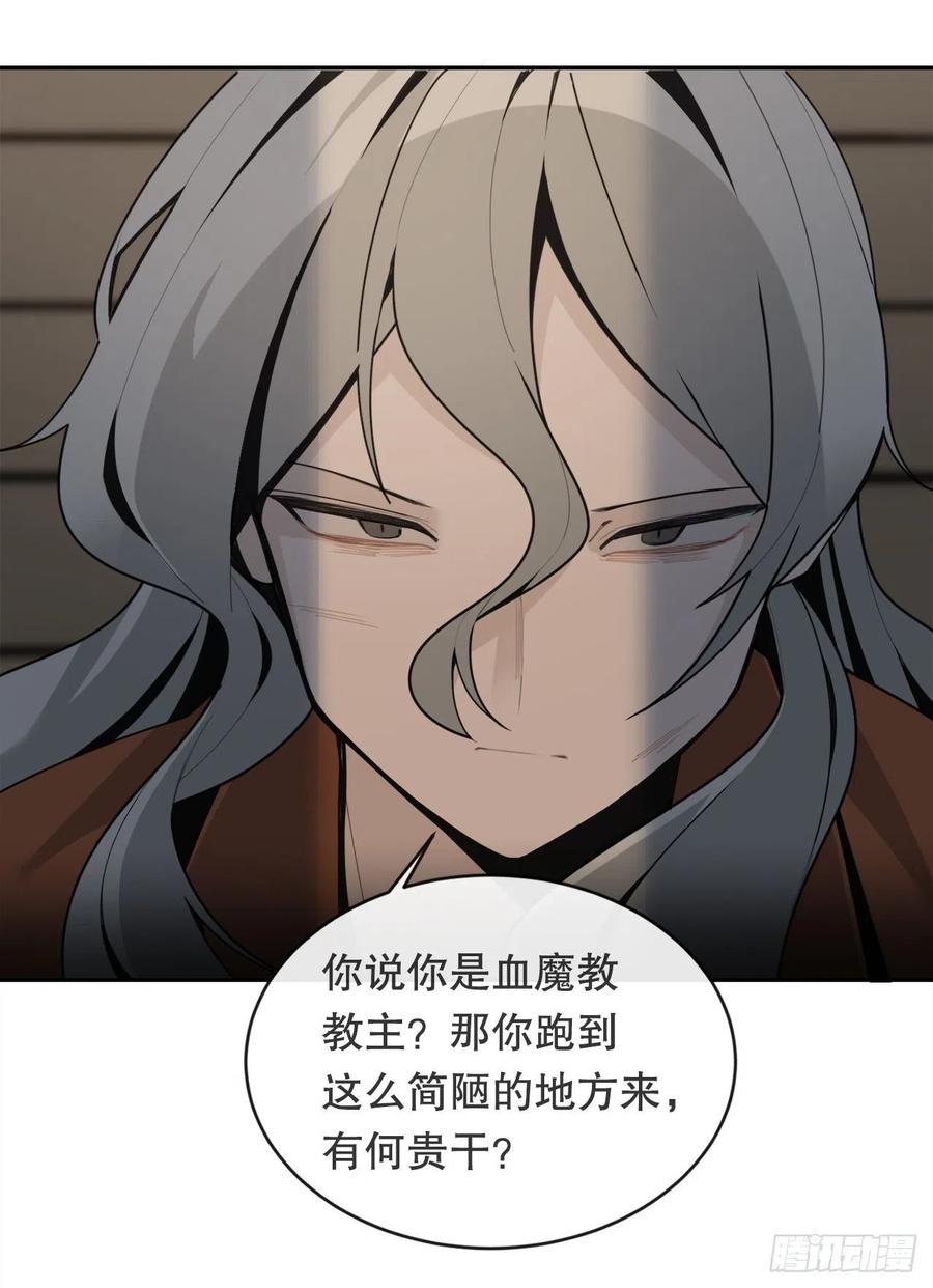 魔劍王 - 自我證明(2/2) - 1