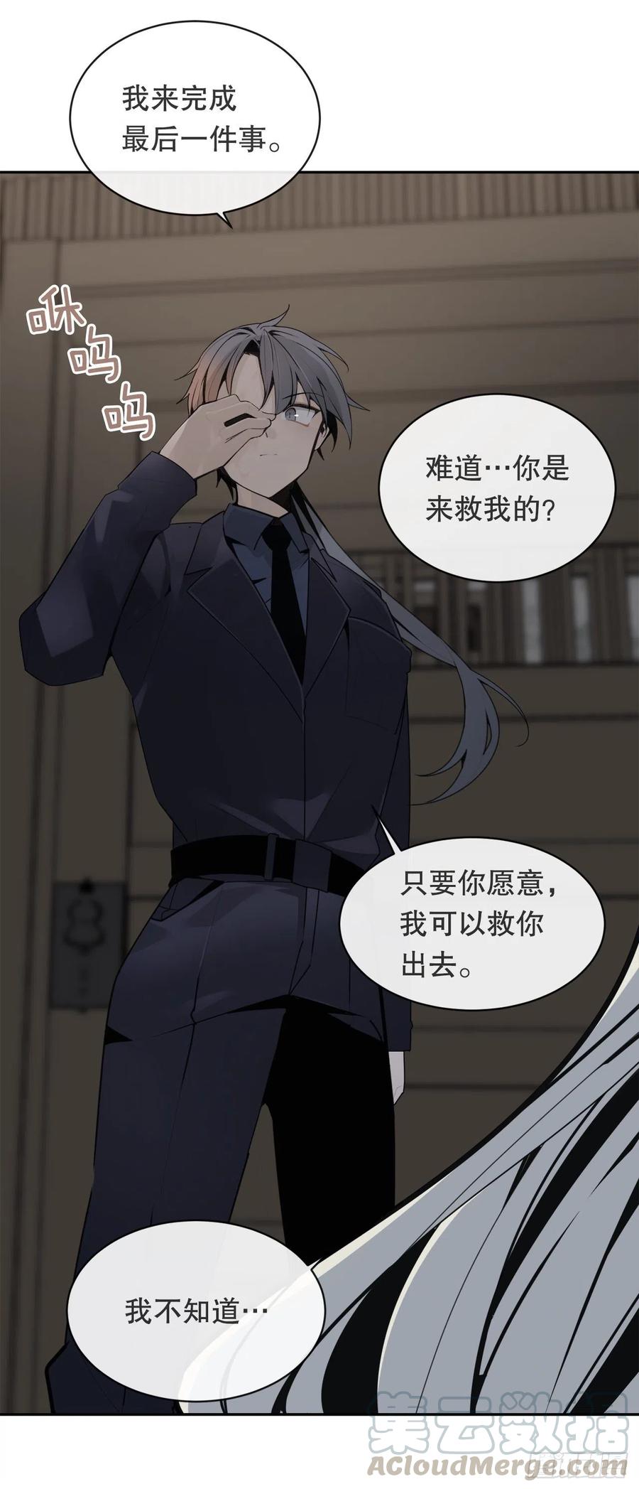 魔劍王 - 自我證明(2/2) - 2