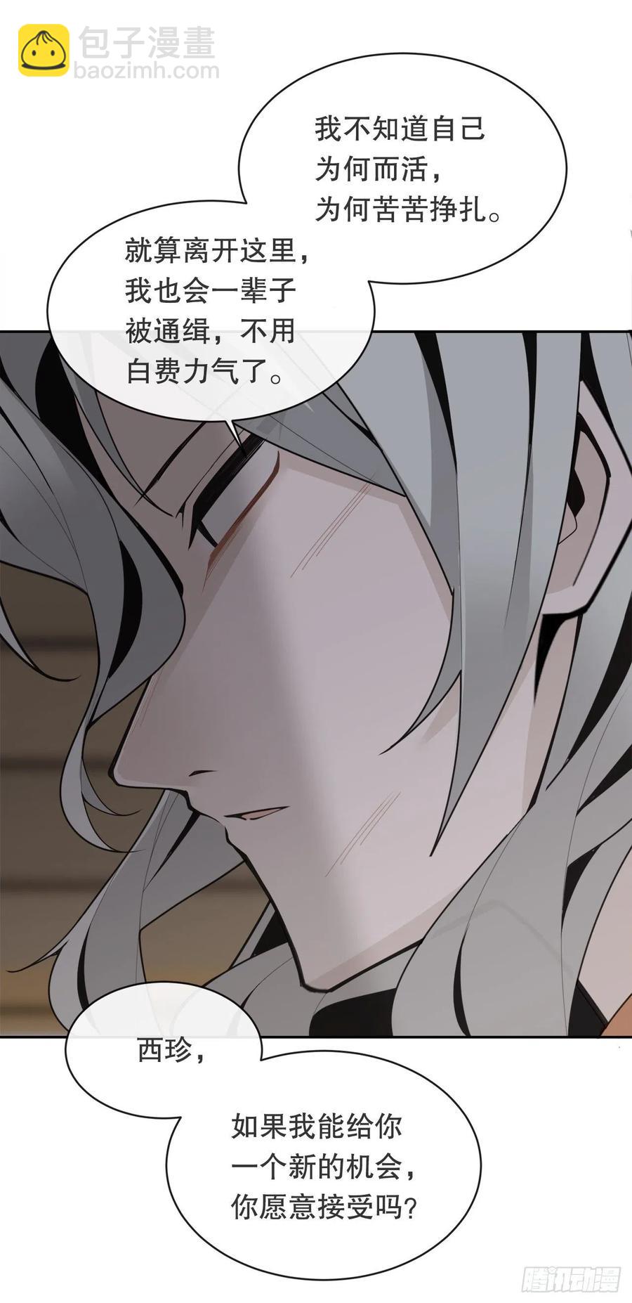 魔劍王 - 自我證明(2/2) - 1