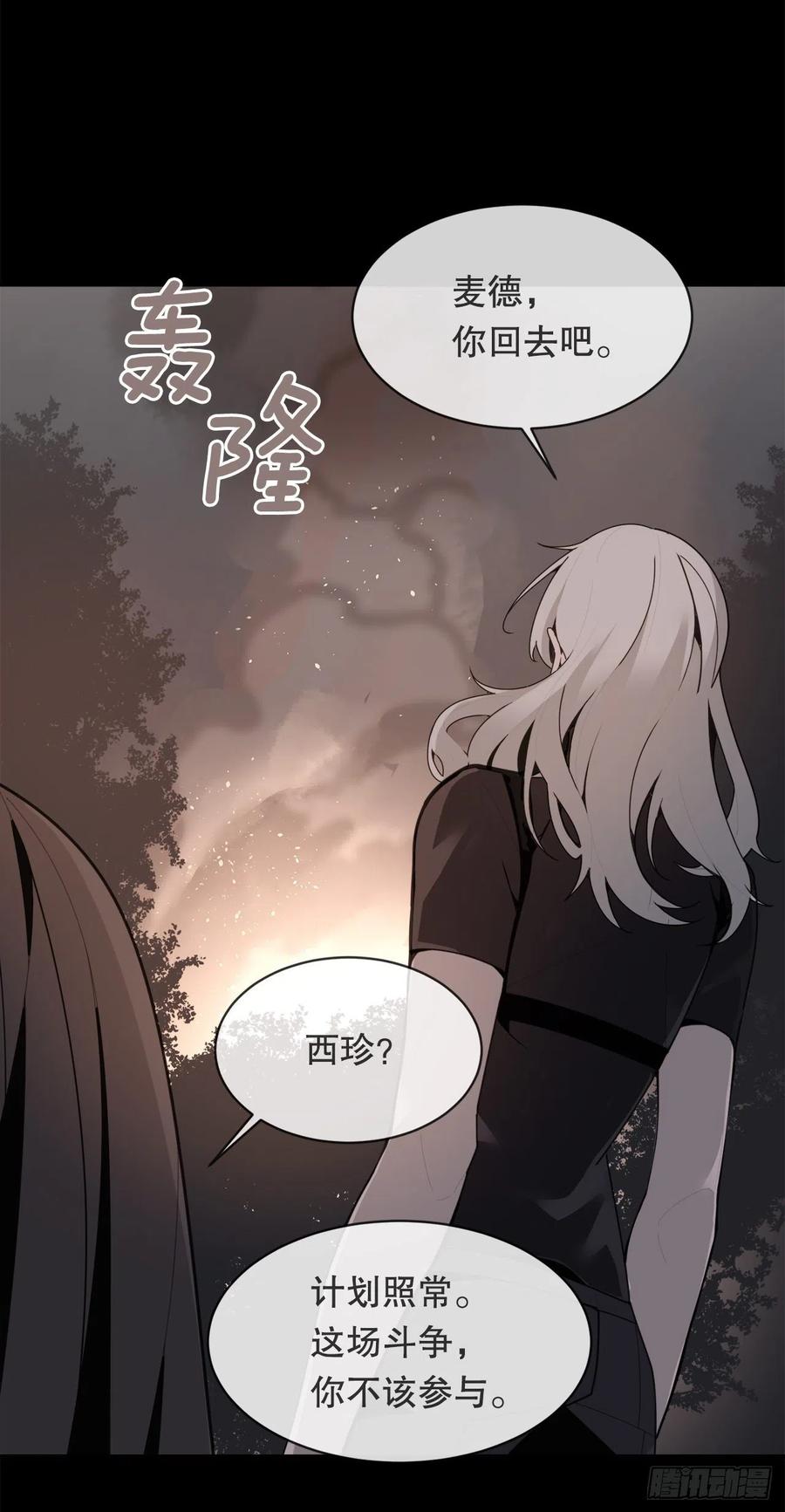 魔劍王 - 自我證明(1/2) - 1