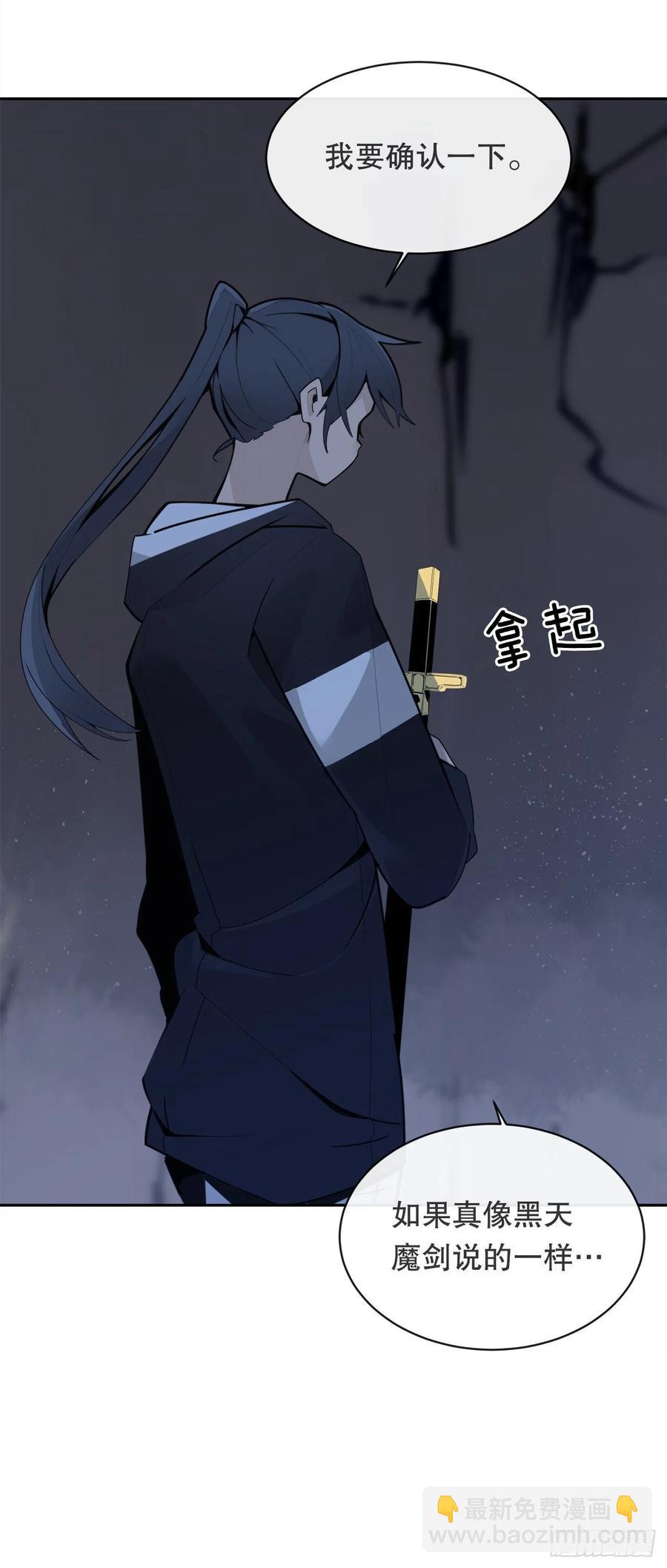 魔劍王 - 覆滅(1/2) - 7