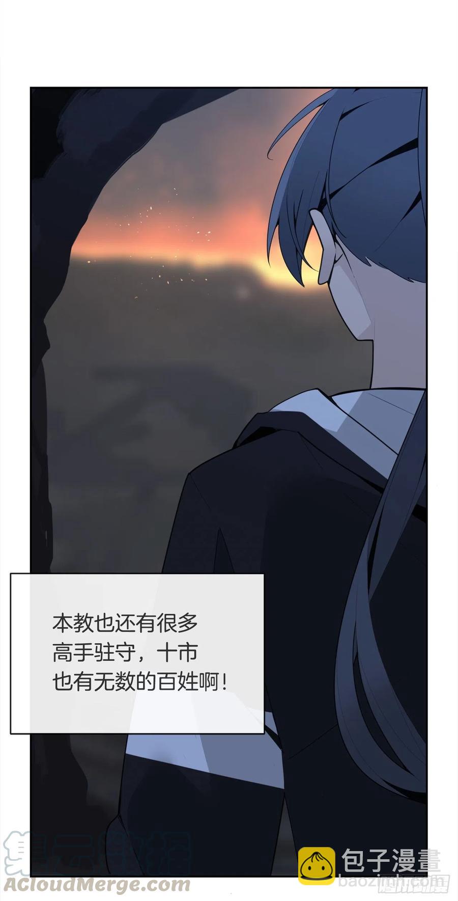 魔劍王 - 覆滅(1/2) - 3