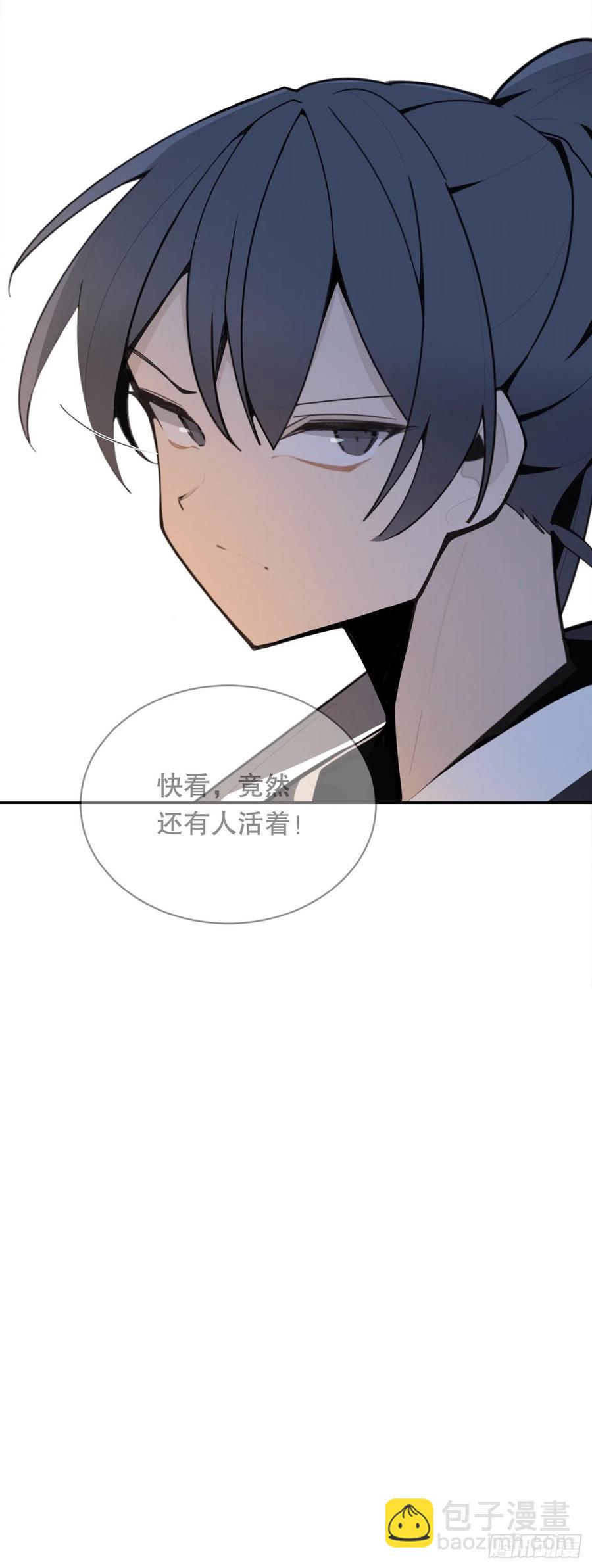 魔劍王 - 覆滅(1/2) - 4