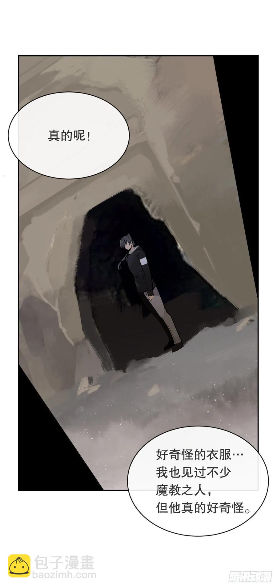 魔劍王 - 覆滅(1/2) - 5