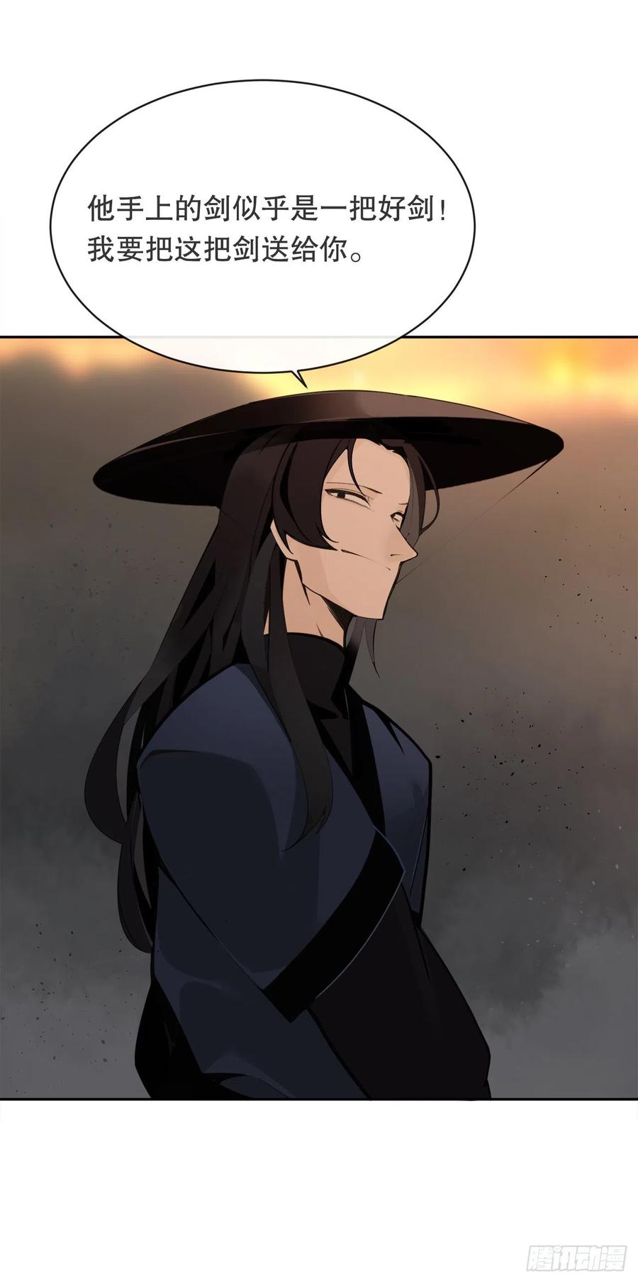 魔劍王 - 覆滅(1/2) - 8