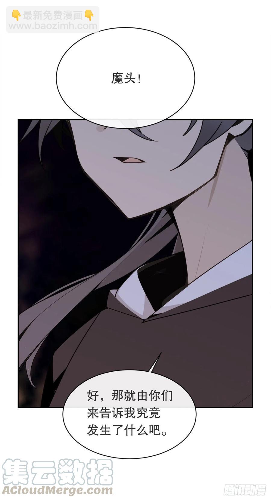 魔劍王 - 覆滅(1/2) - 1