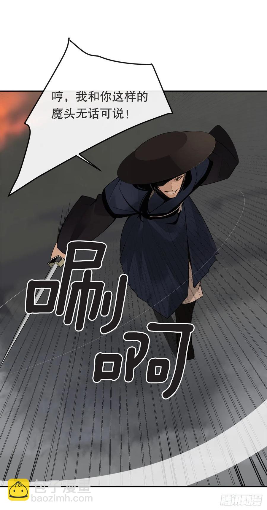 魔劍王 - 覆滅(1/2) - 2