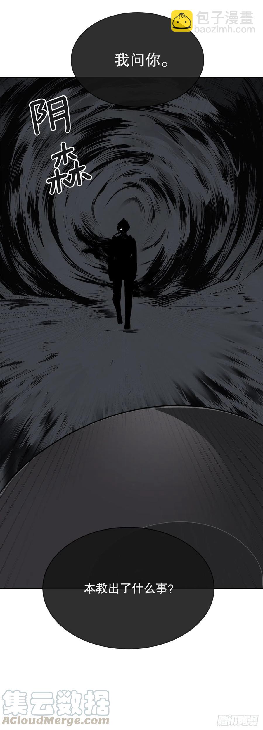 魔劍王 - 覆滅(1/2) - 4