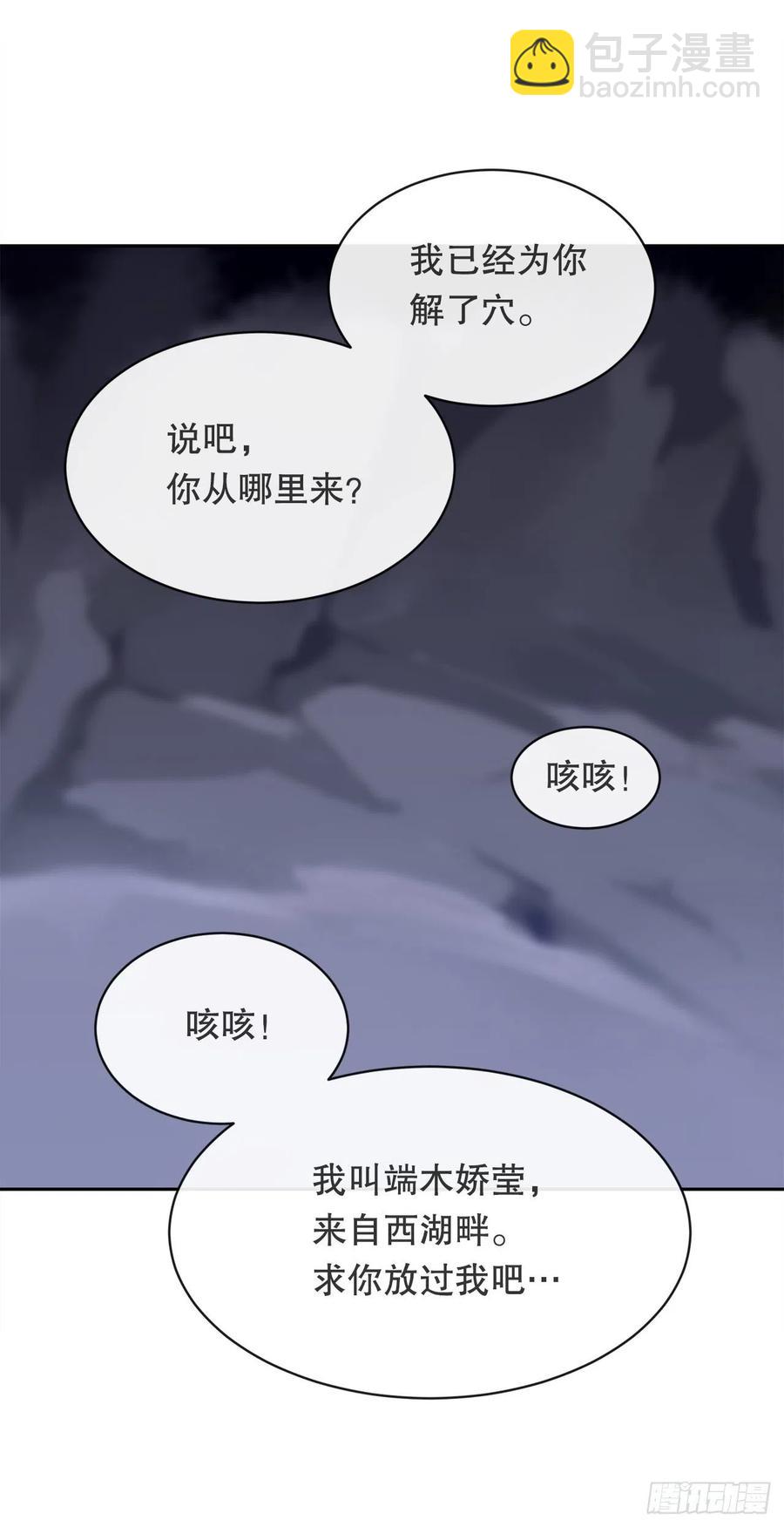 魔劍王 - 覆滅(1/2) - 4