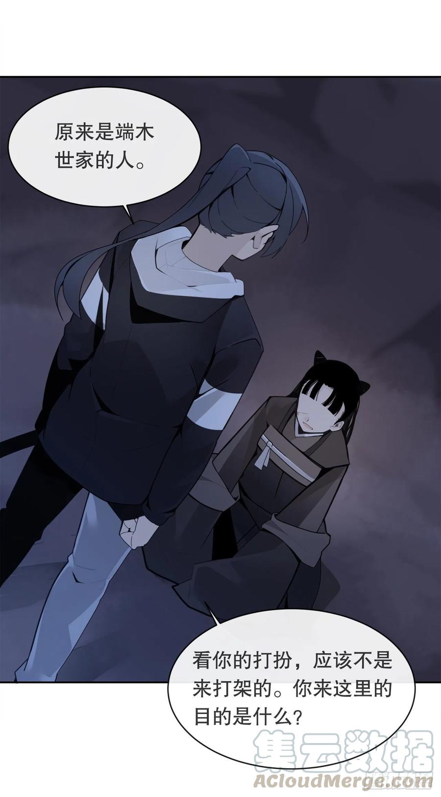 魔劍王 - 覆滅(1/2) - 5