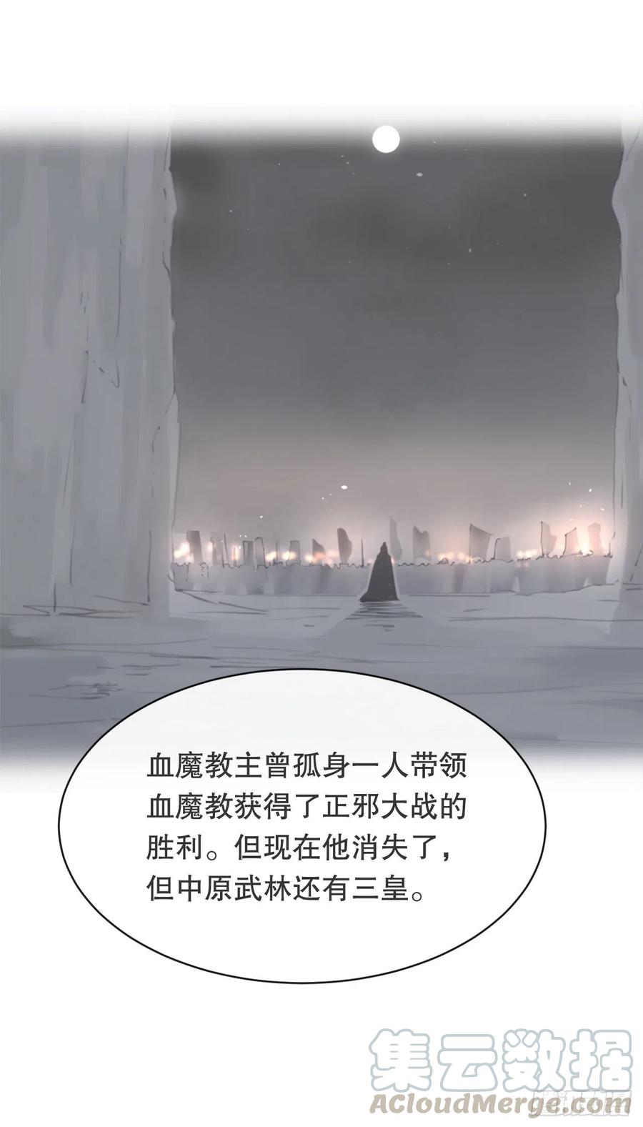 魔劍王 - 覆滅(1/2) - 8