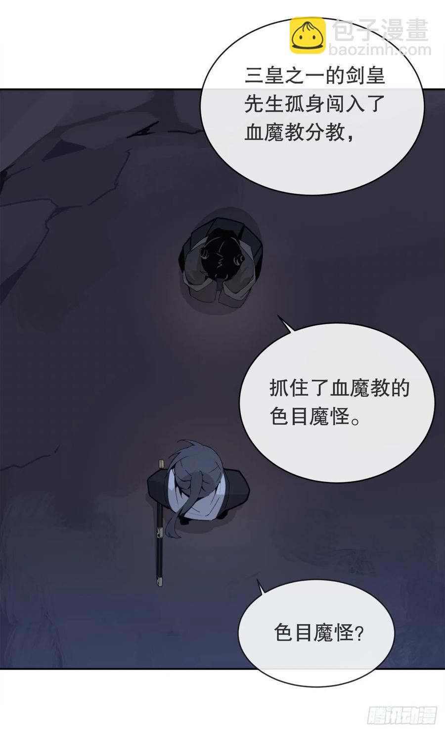 魔劍王 - 覆滅(1/2) - 1