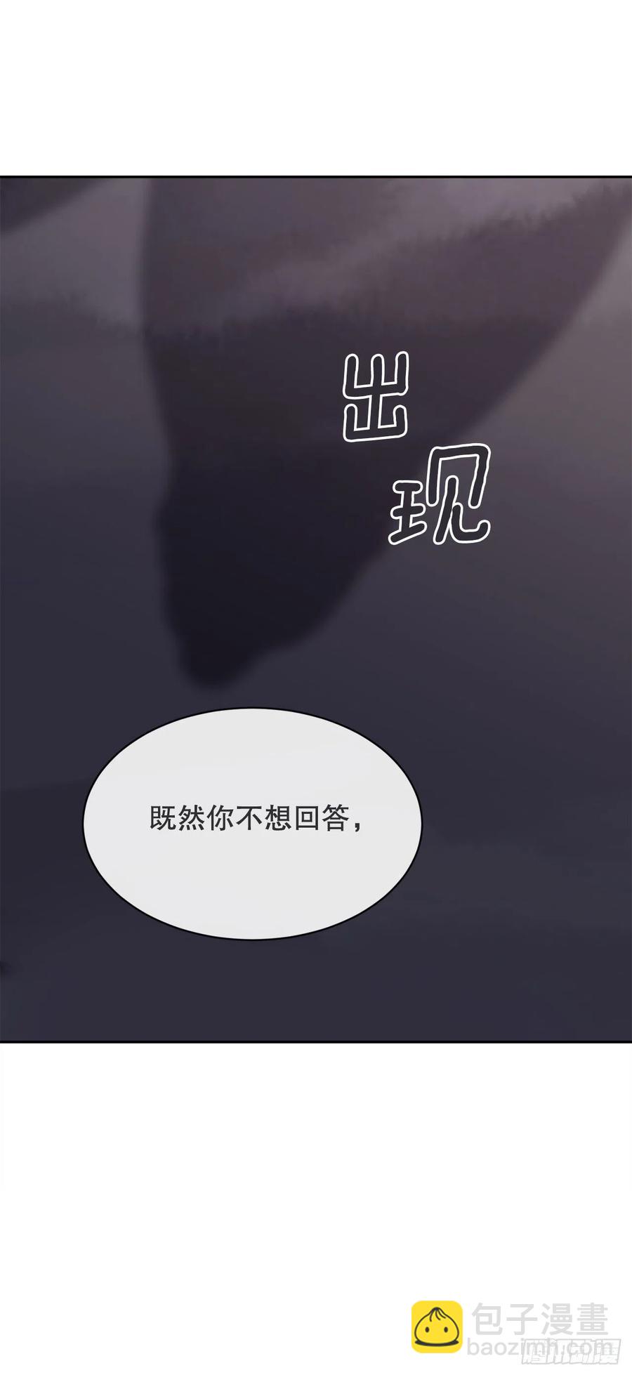 魔劍王 - 覆滅(1/2) - 4