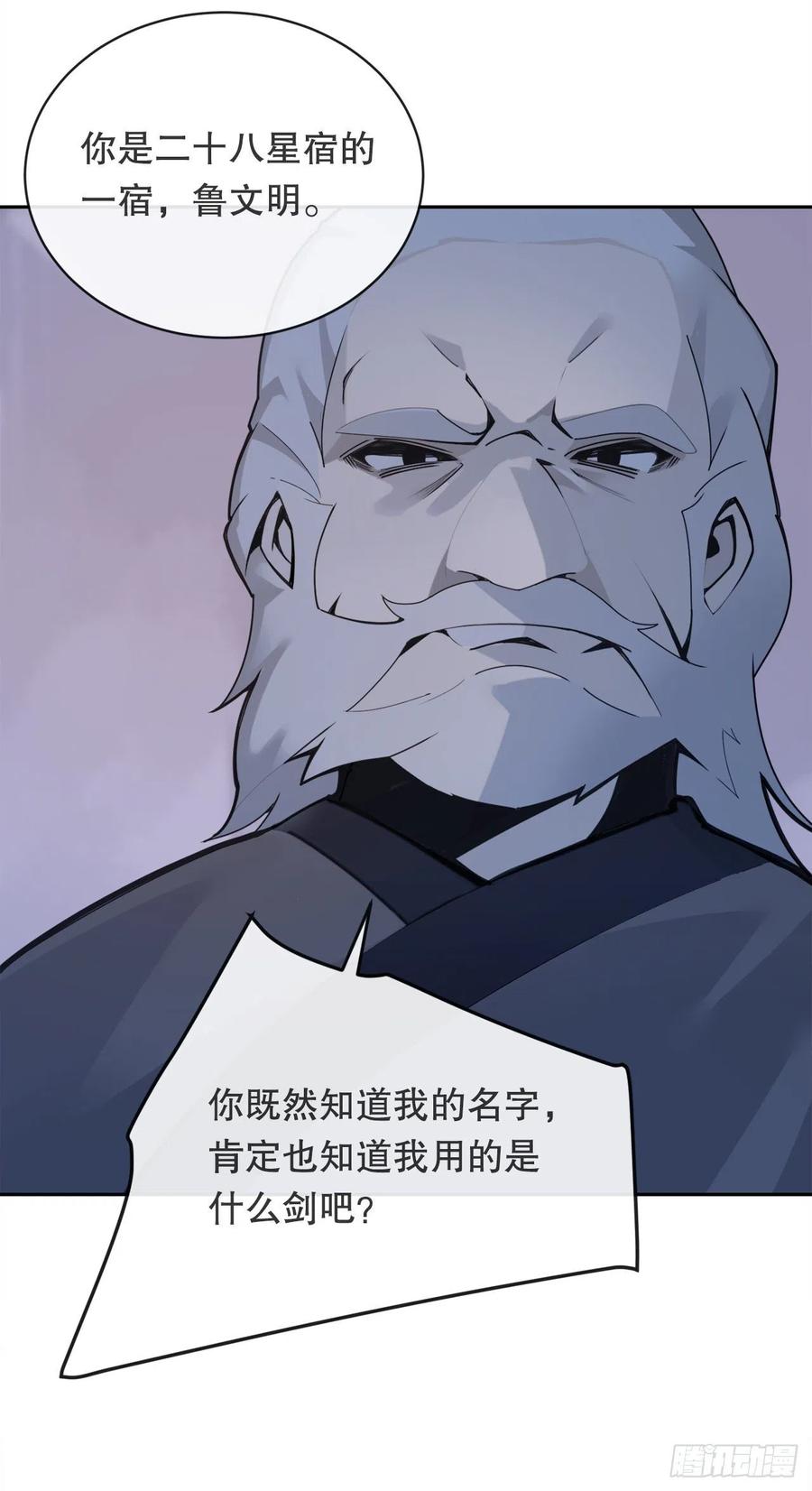 魔劍王 - 覆滅(1/2) - 7