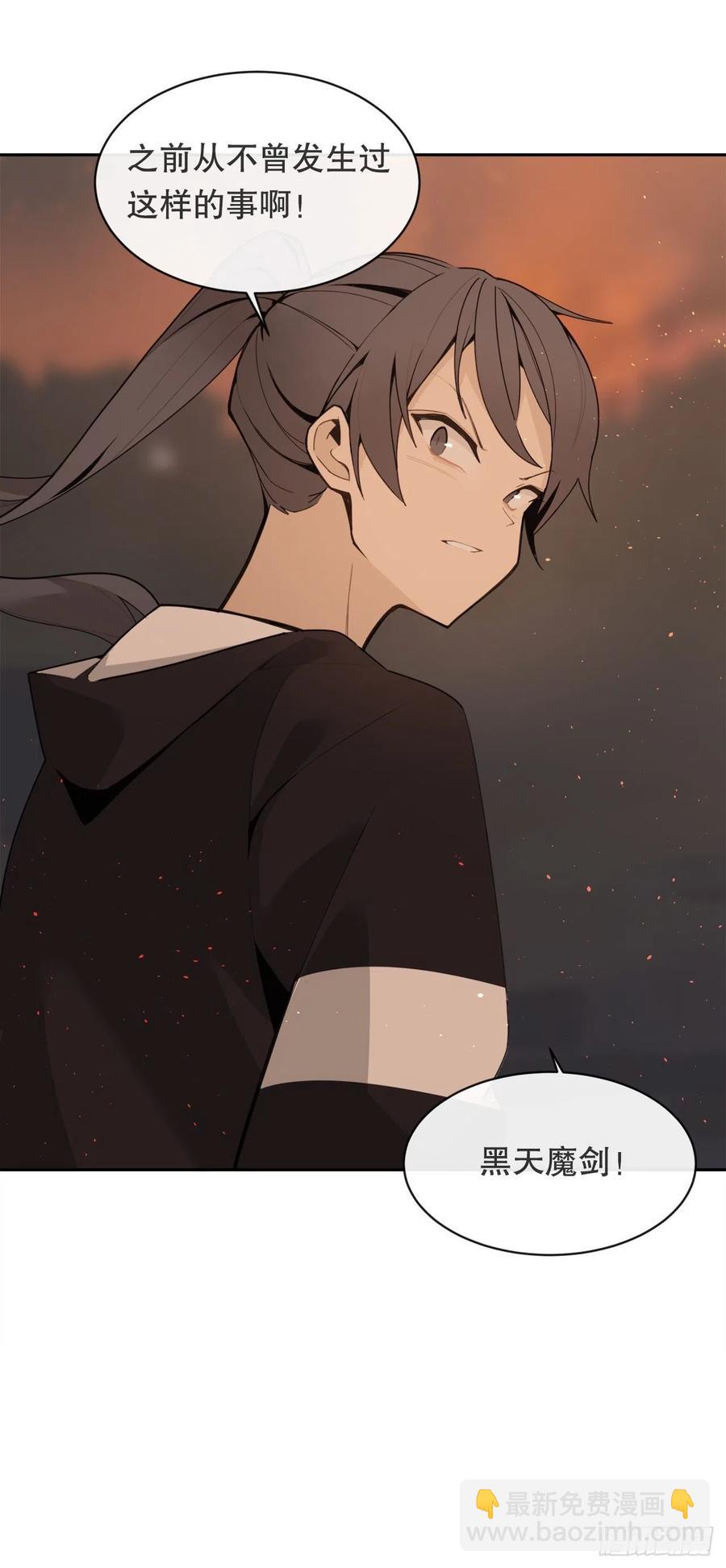 魔劍王 - 覆滅(1/2) - 6