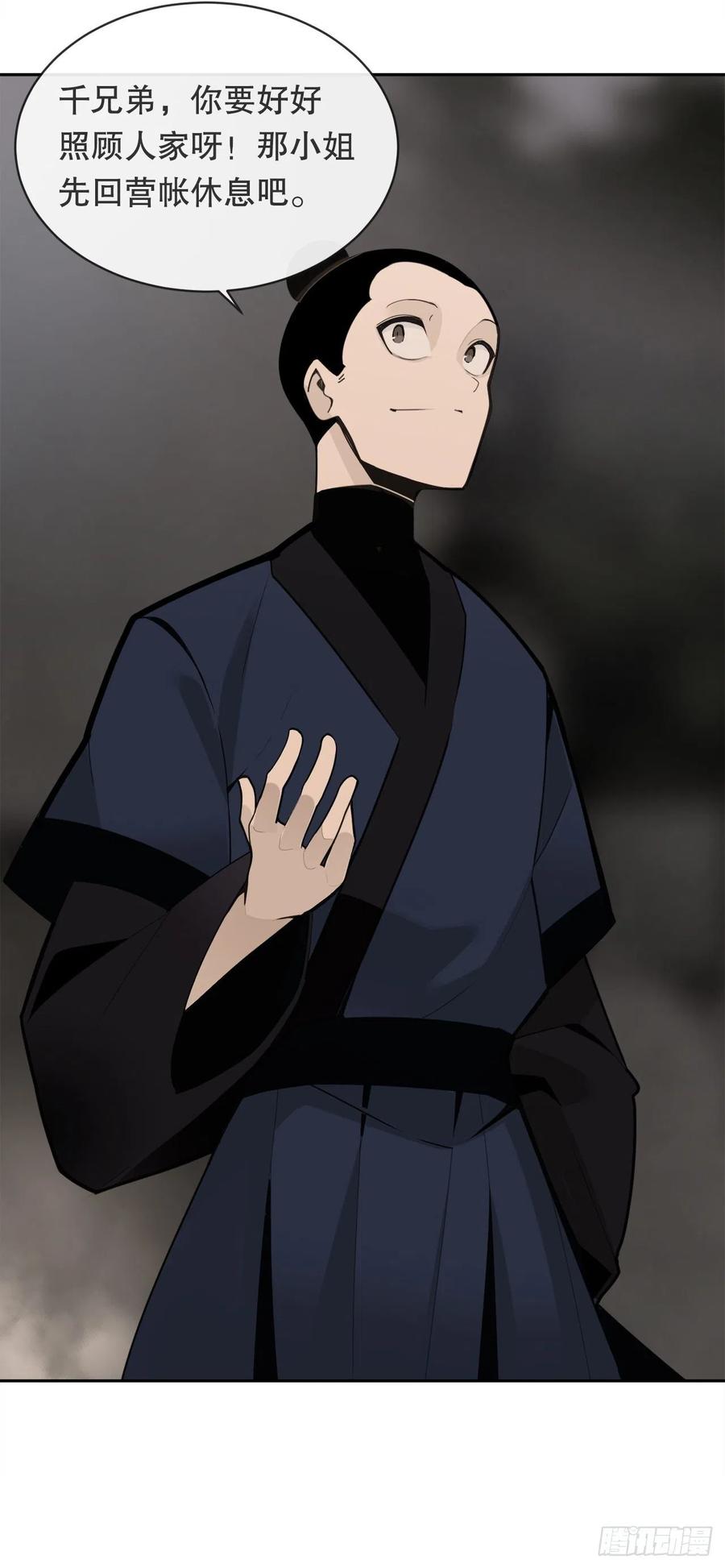 魔劍王 - 解救(1/2) - 5