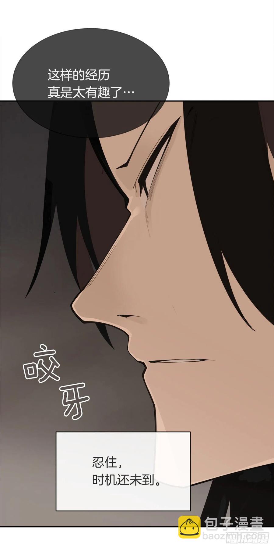 魔劍王 - 解救(1/2) - 2