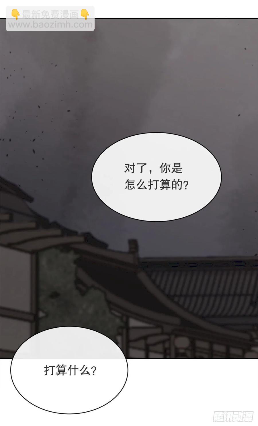 魔劍王 - 解救(1/2) - 3