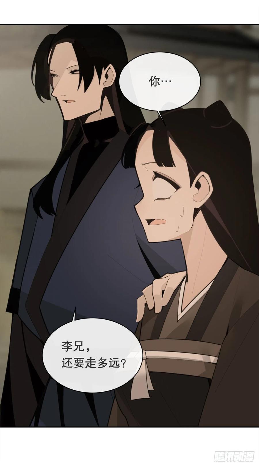 魔劍王 - 解救(1/2) - 1