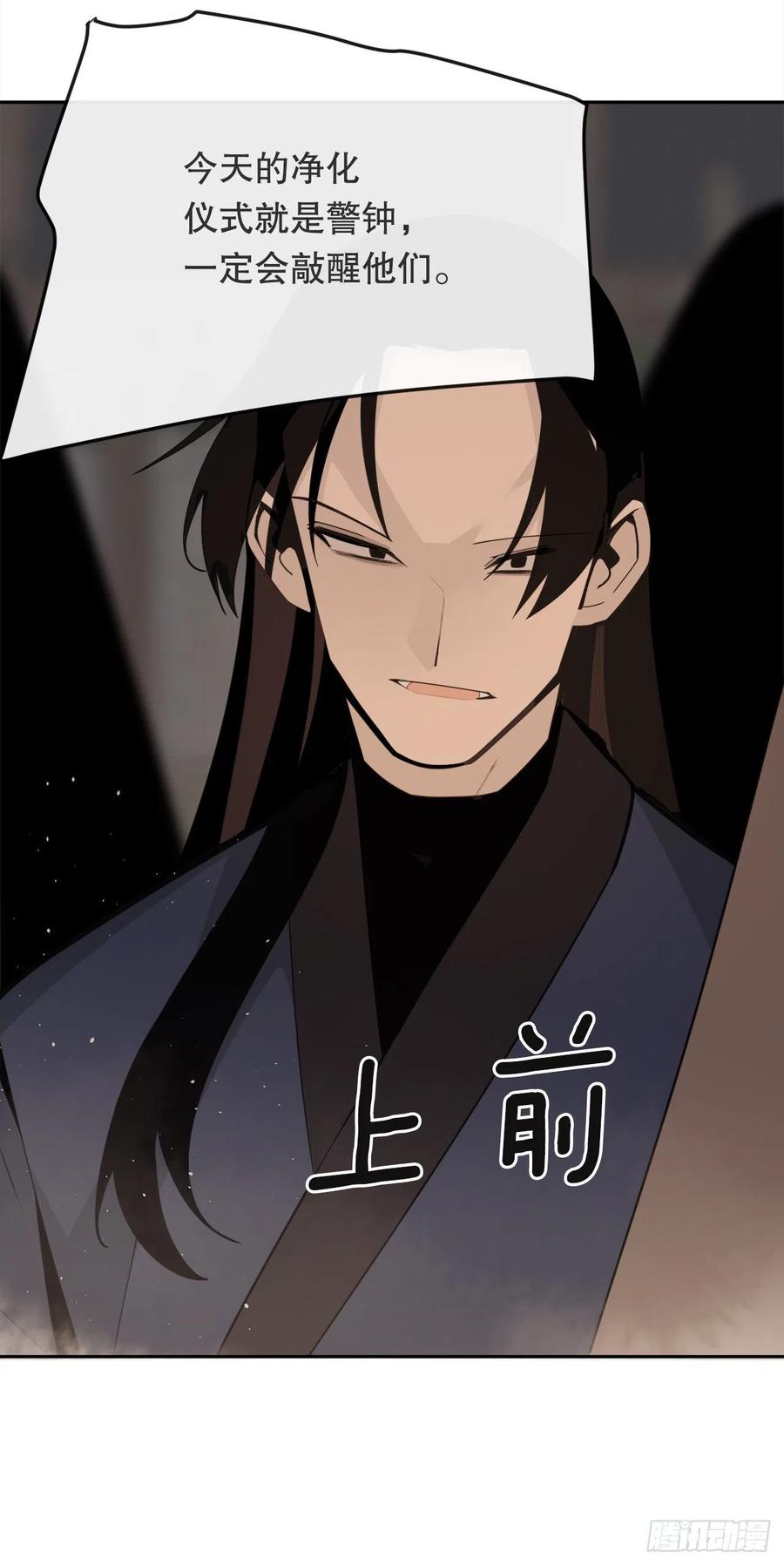 魔劍王 - 解救(1/2) - 6